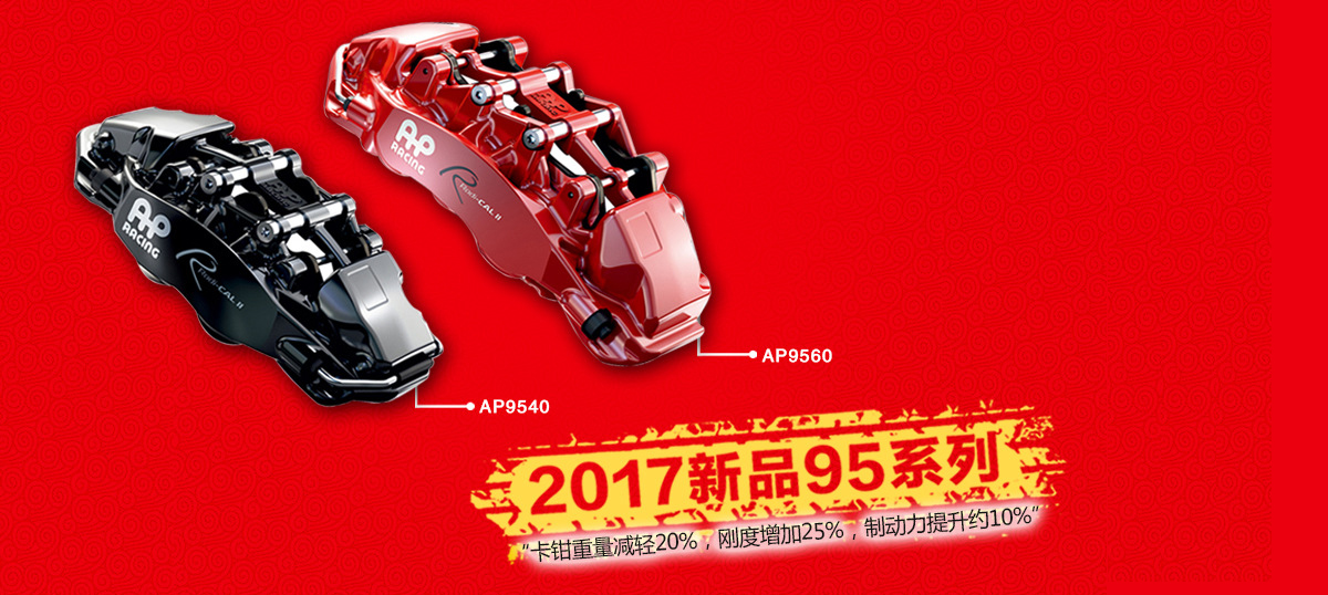 英國(guó)APRACING